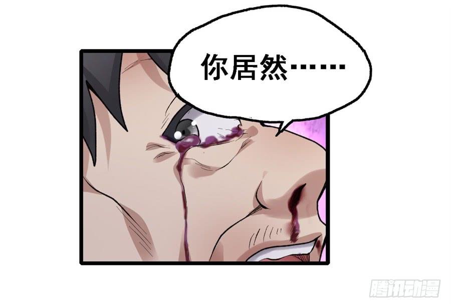 《因为我是开武器店的大叔》第一百六十六话 第28页