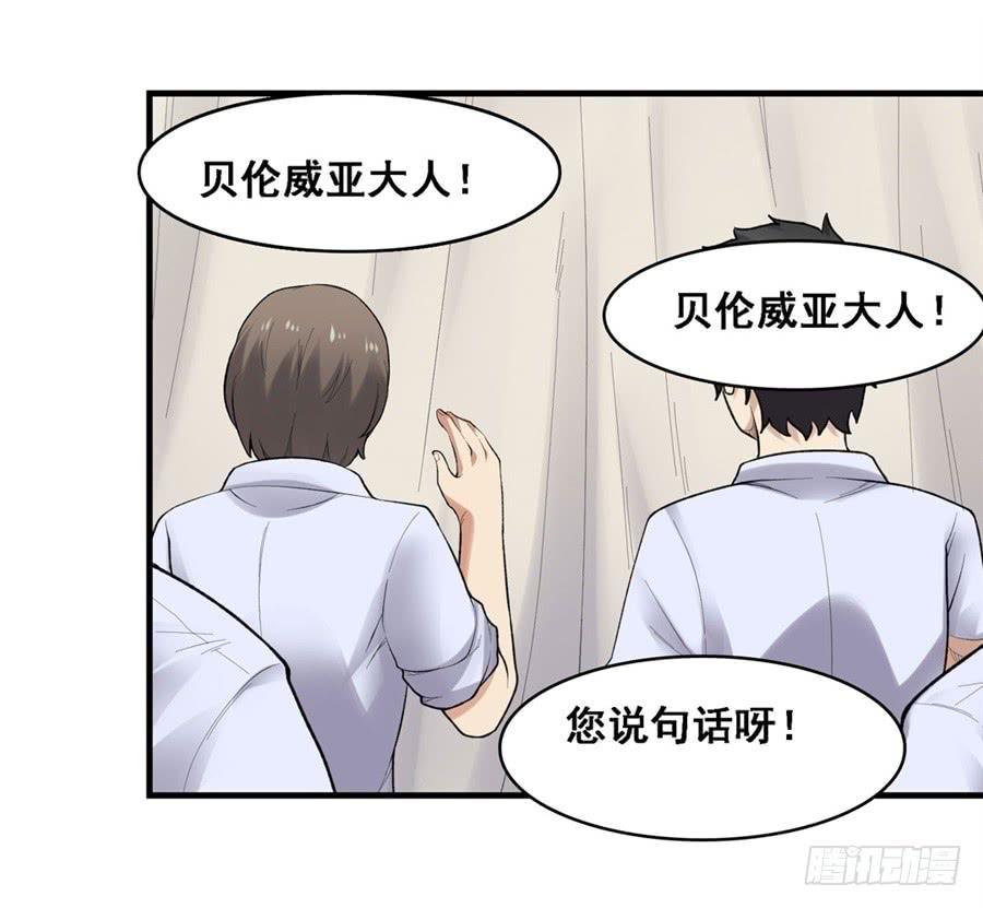 《因为我是开武器店的大叔》第一百六十六话 第45页