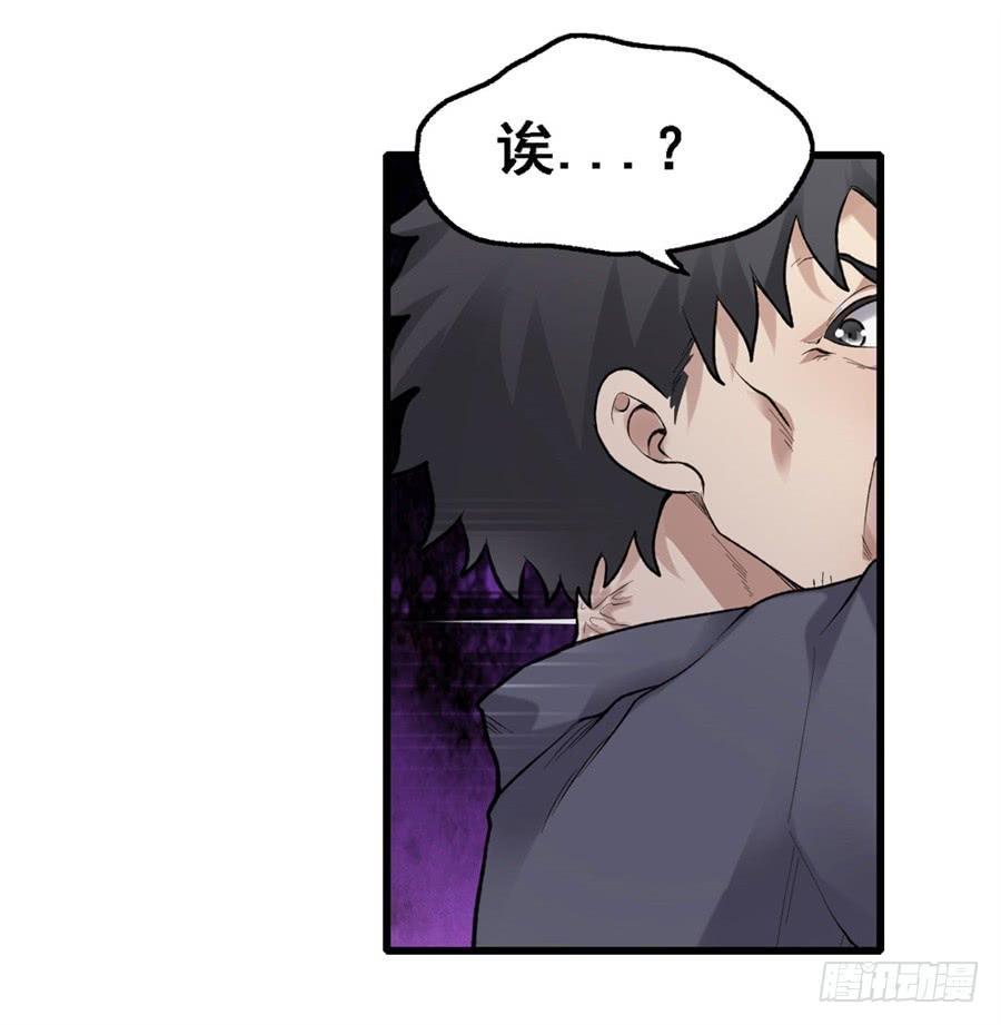 《因为我是开武器店的大叔》第一百六十六话 第27页