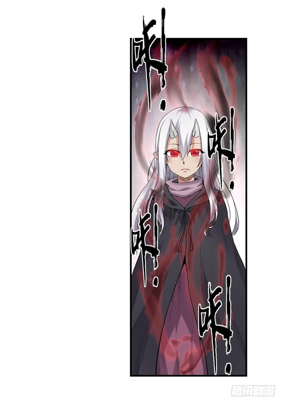 《因为我是开武器店的大叔》第一百六十六话 第2页