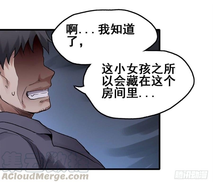 《因为我是开武器店的大叔》第一百六十六话 第22页