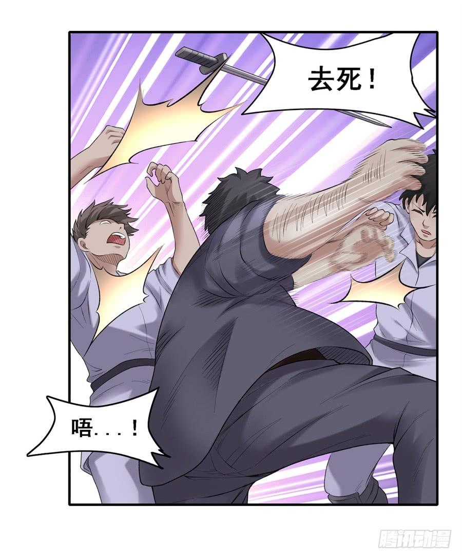 《因为我是开武器店的大叔》第一百六十六话 第58页