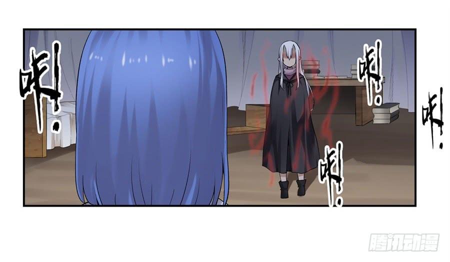 《因为我是开武器店的大叔》第一百六十六话 第13页