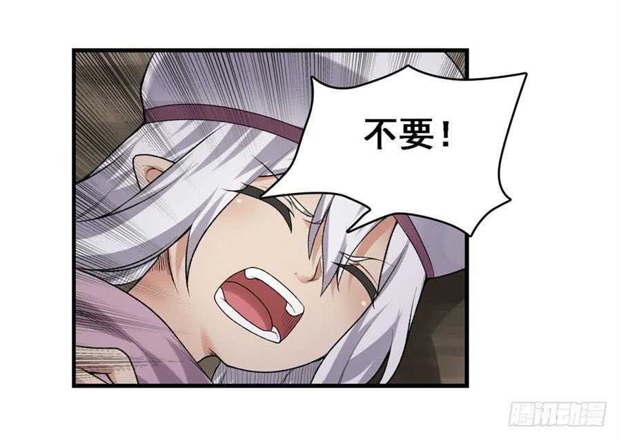 《因为我是开武器店的大叔》第一百六十七话 第34页