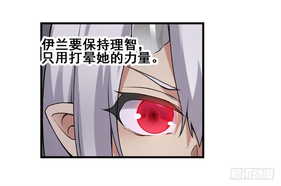 《因为我是开武器店的大叔》第一百六十七话 第44页