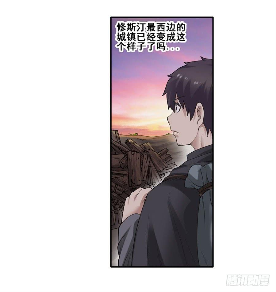 《因为我是开武器店的大叔》第一百六十七话 第14页