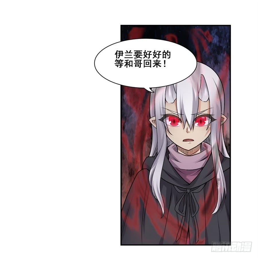 《因为我是开武器店的大叔》第一百六十七话 第39页