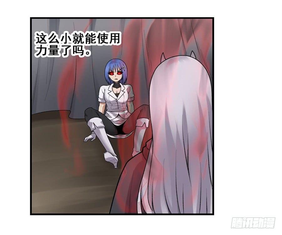 《因为我是开武器店的大叔》第一百六十七话 第41页