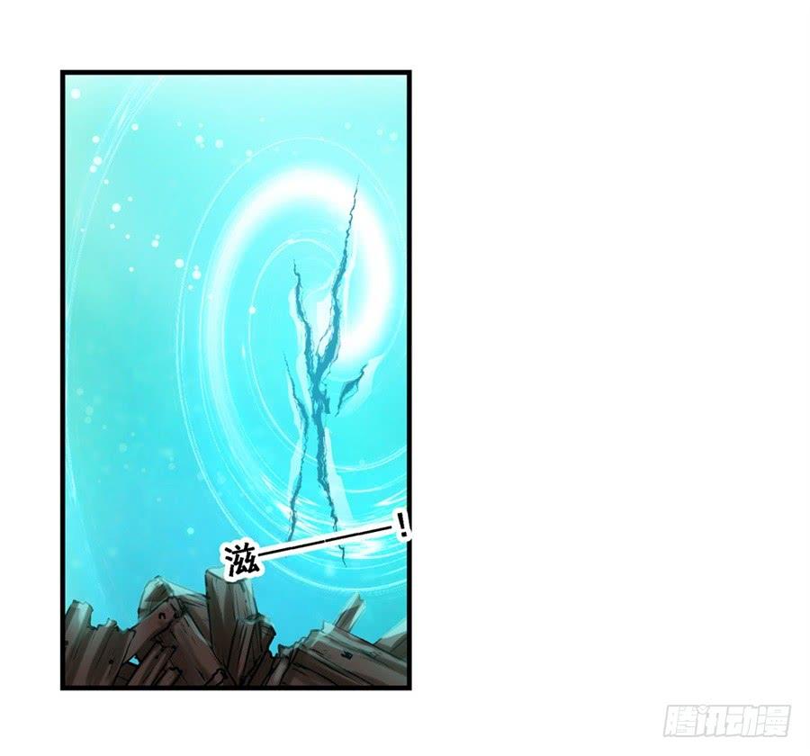《因为我是开武器店的大叔》第一百六十七话 第20页