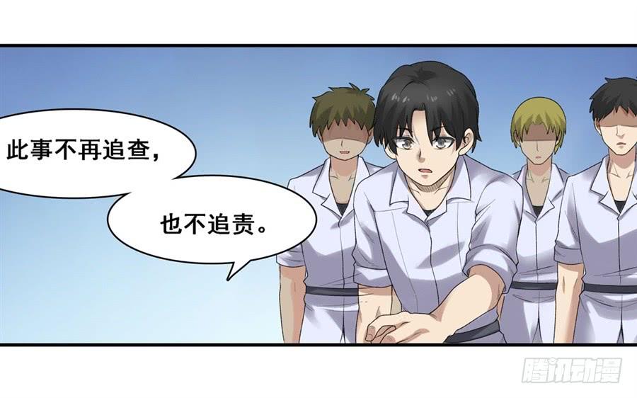 《因为我是开武器店的大叔》第一百六十七话 第7页