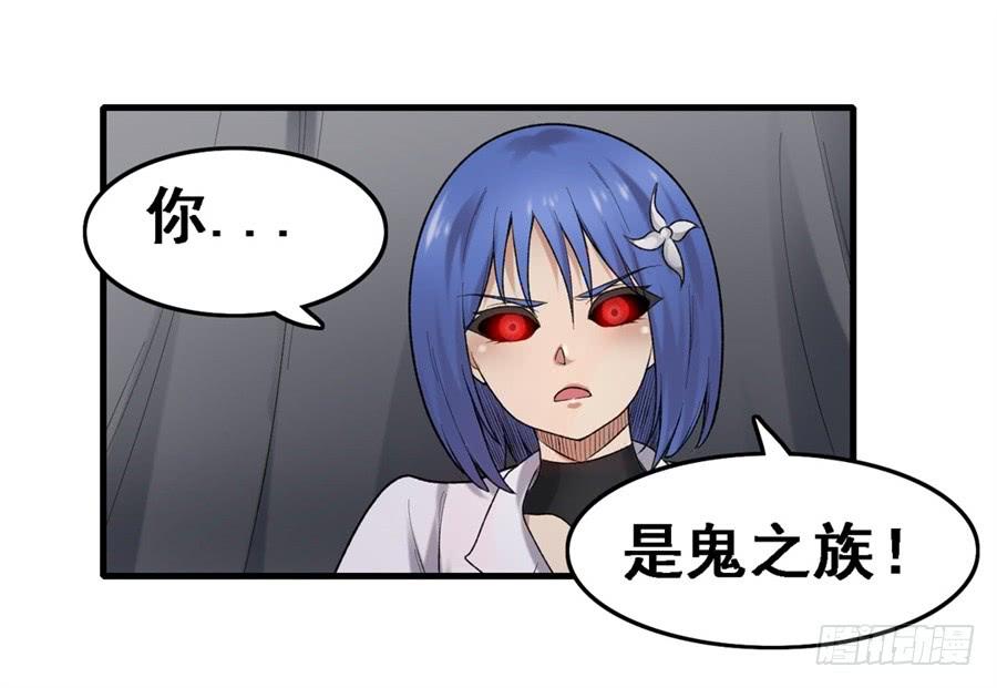 《因为我是开武器店的大叔》第一百六十七话 第40页