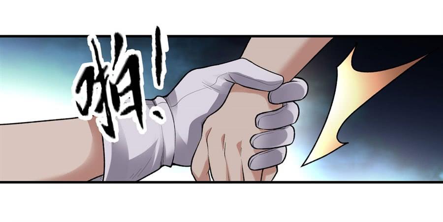 《因为我是开武器店的大叔》第一百六十七话 第24页