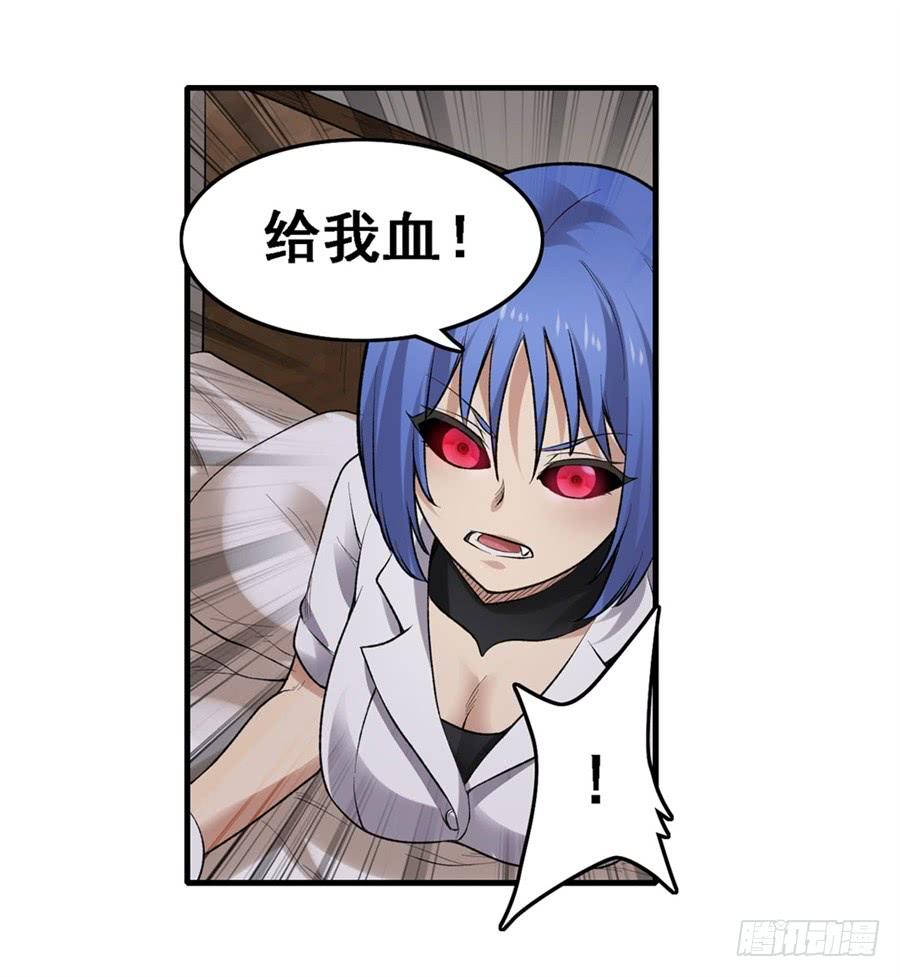 《因为我是开武器店的大叔》第一百六十七话 第27页
