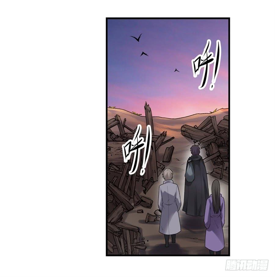 《因为我是开武器店的大叔》第一百六十七话 第12页