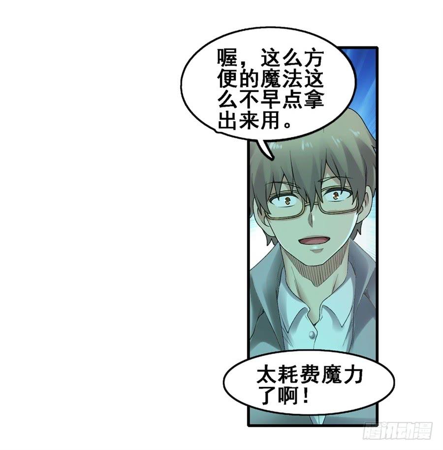 《因为我是开武器店的大叔》第一百六十七话 第18页