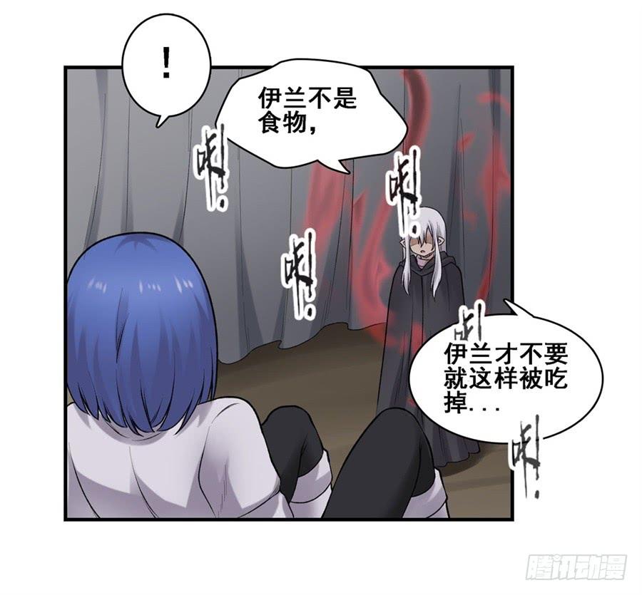 《因为我是开武器店的大叔》第一百六十七话 第38页