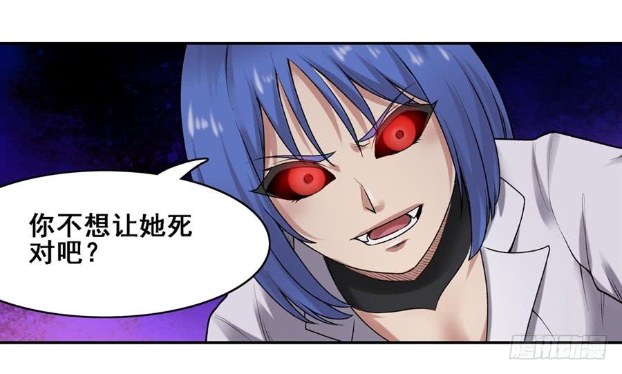 《因为我是开武器店的大叔》第一百六十七话 第32页