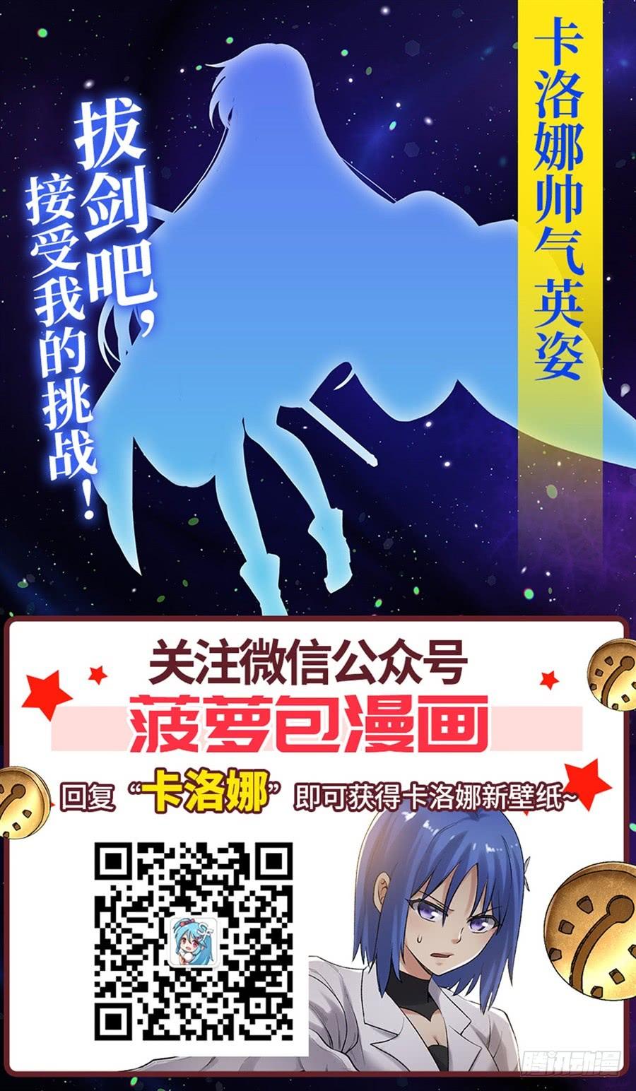 《因为我是开武器店的大叔》第一百六十七话 第61页