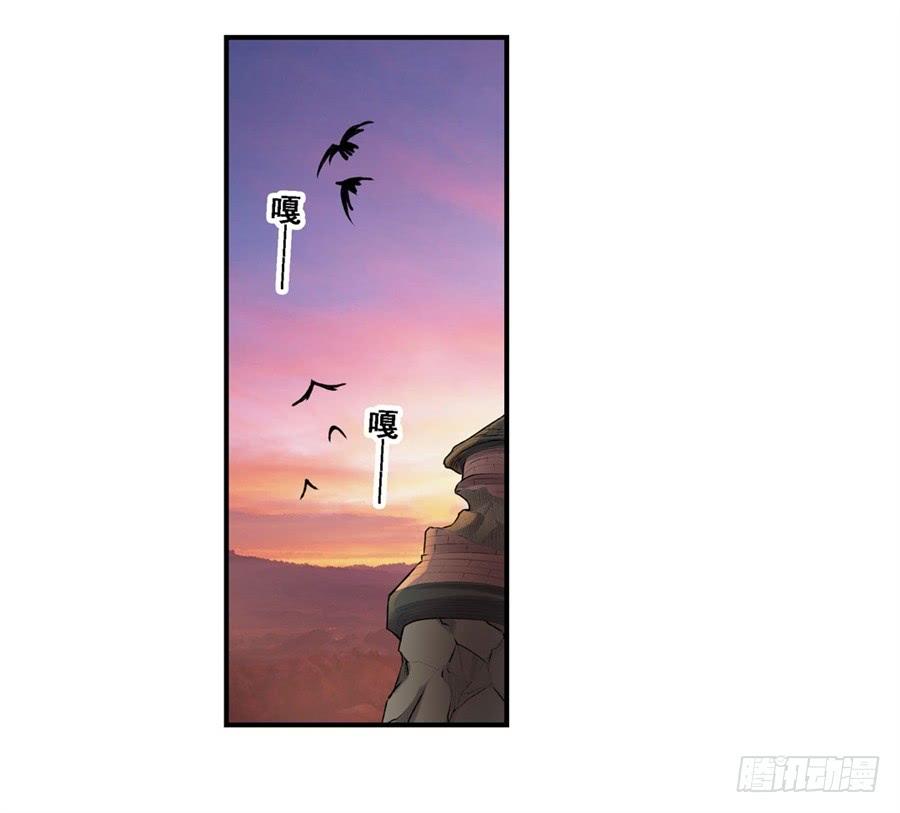 《因为我是开武器店的大叔》第一百六十七话 第11页