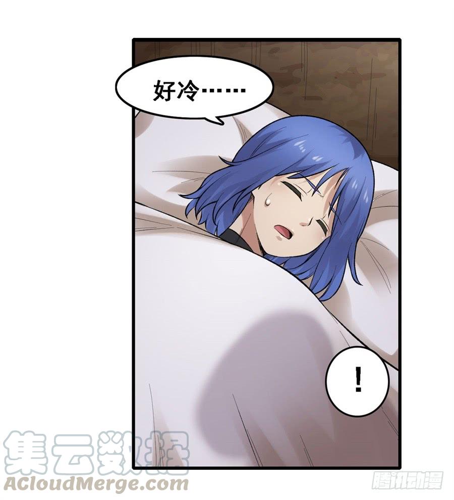 《因为我是开武器店的大叔》第一百六十七话 第22页
