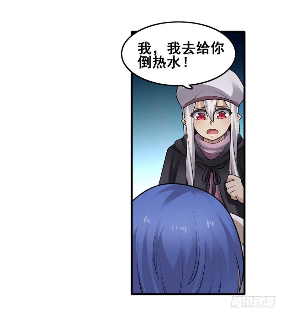 《因为我是开武器店的大叔》第一百六十七话 第23页