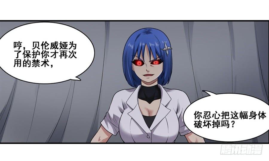 《因为我是开武器店的大叔》第一百六十七话 第42页