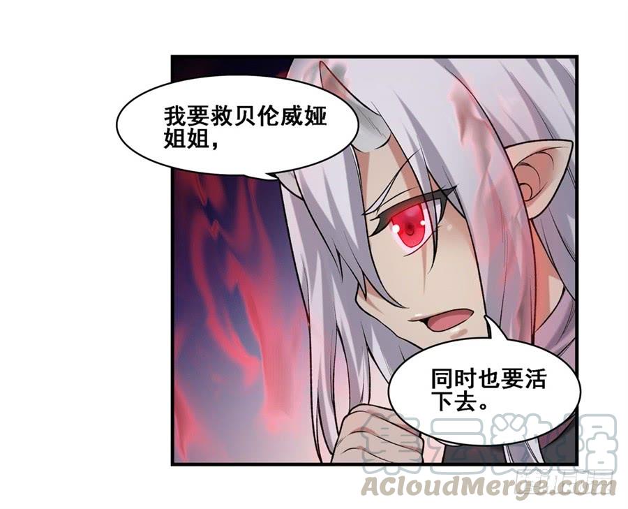 《因为我是开武器店的大叔》第一百六十七话 第43页