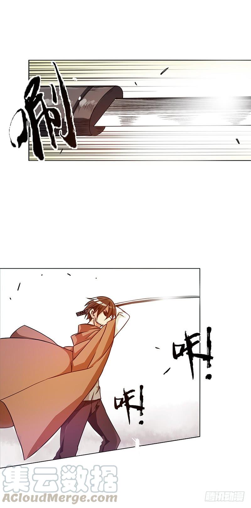 《因为我是开武器店的大叔》第十六话 第31页