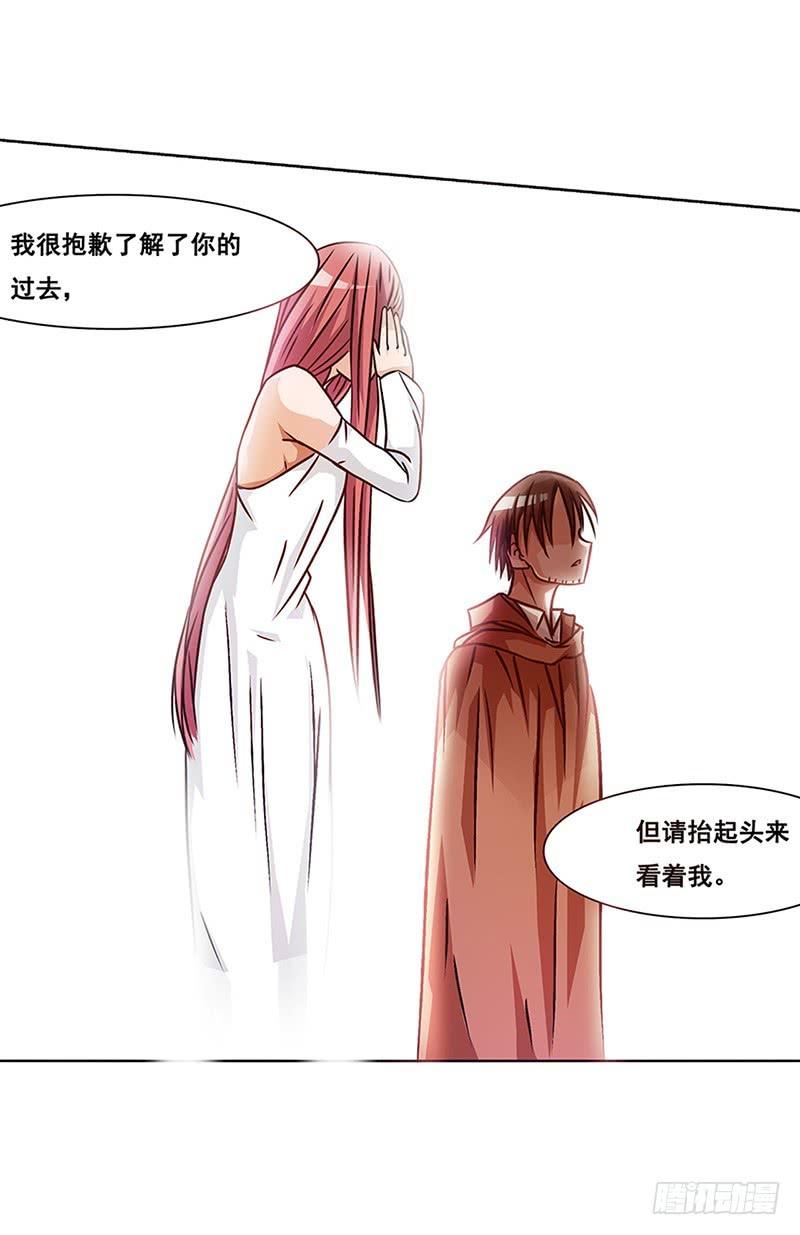 《因为我是开武器店的大叔》第十六话 第16页