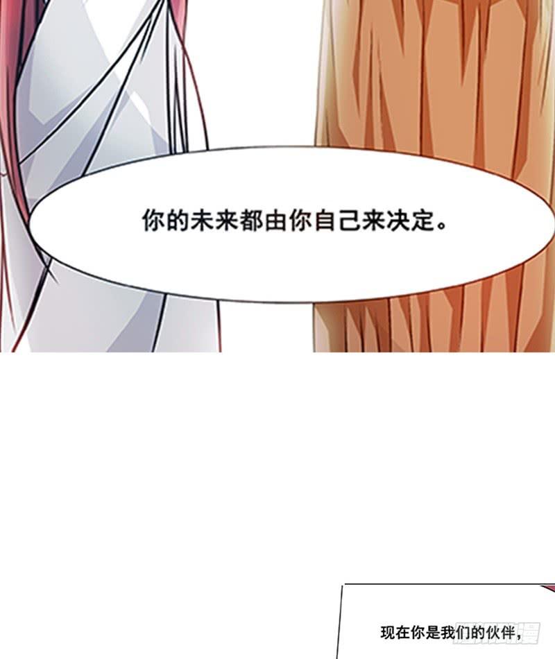 《因为我是开武器店的大叔》第十六话 第19页