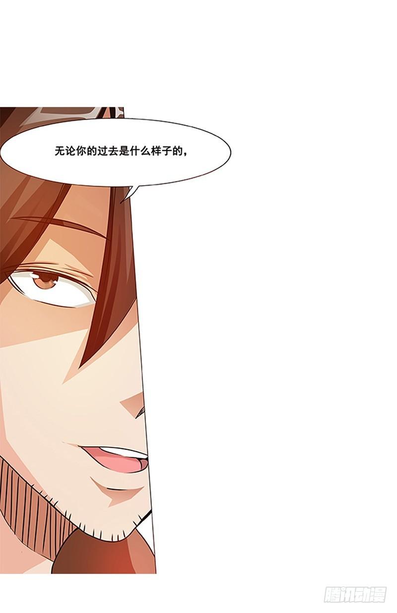 《因为我是开武器店的大叔》第十六话 第17页