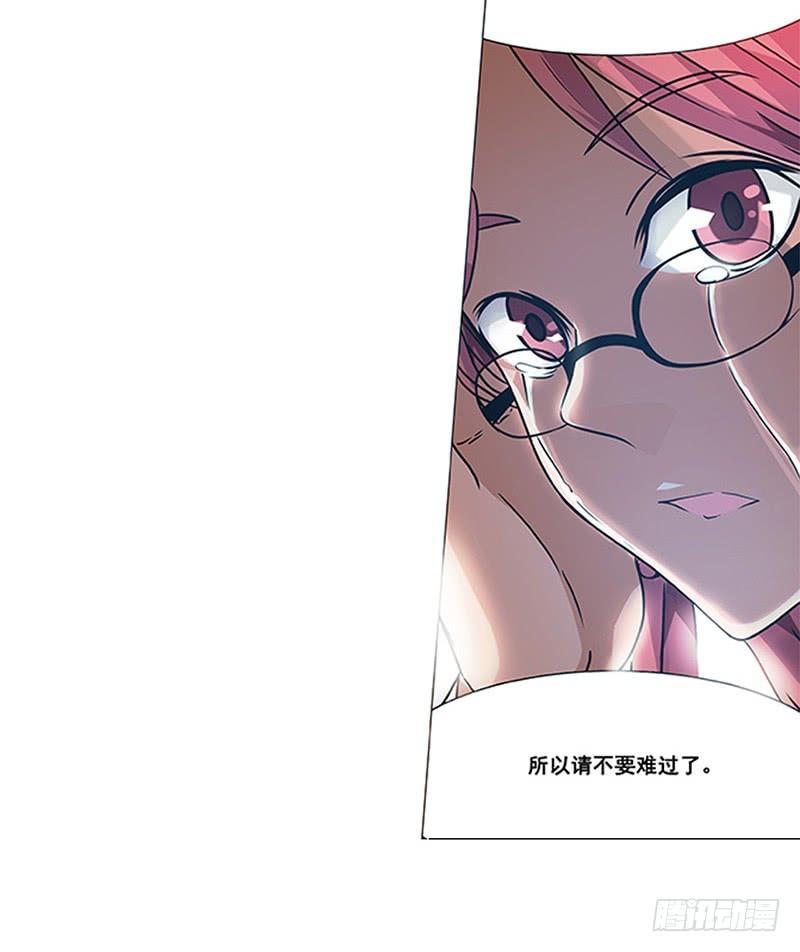 《因为我是开武器店的大叔》第十六话 第20页