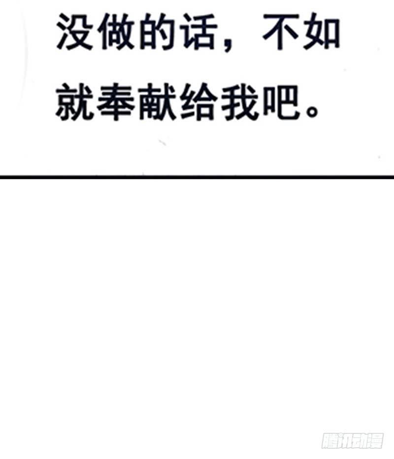 《因为我是开武器店的大叔》第十六话 第29页