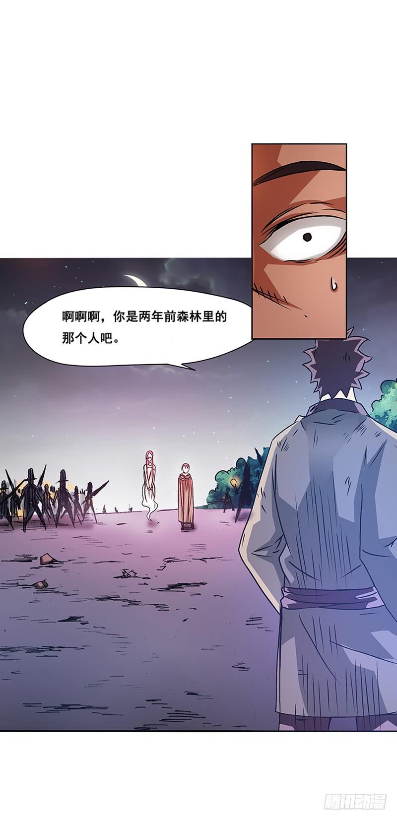 《因为我是开武器店的大叔》第十六话 第9页