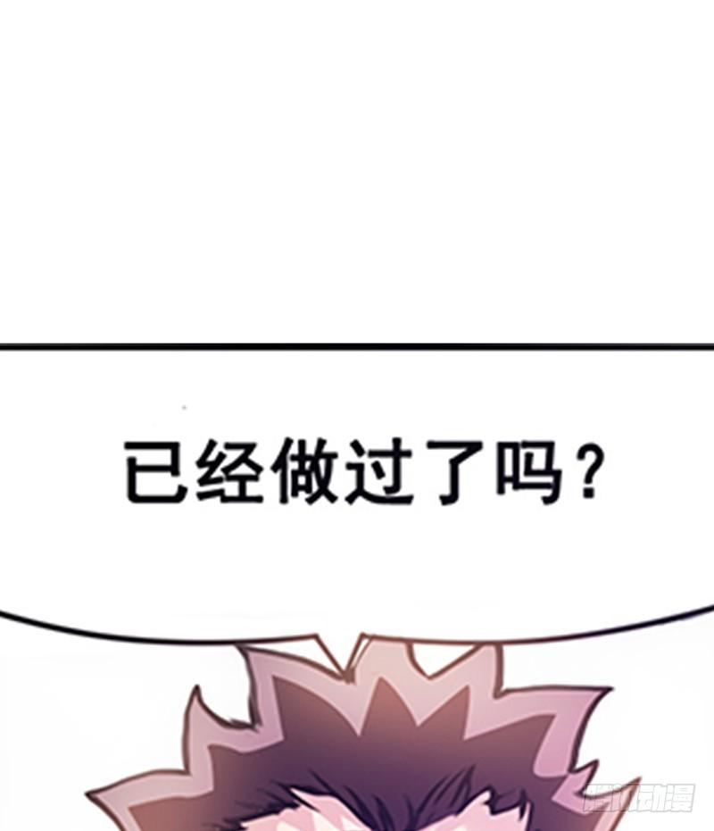 《因为我是开武器店的大叔》第十六话 第27页