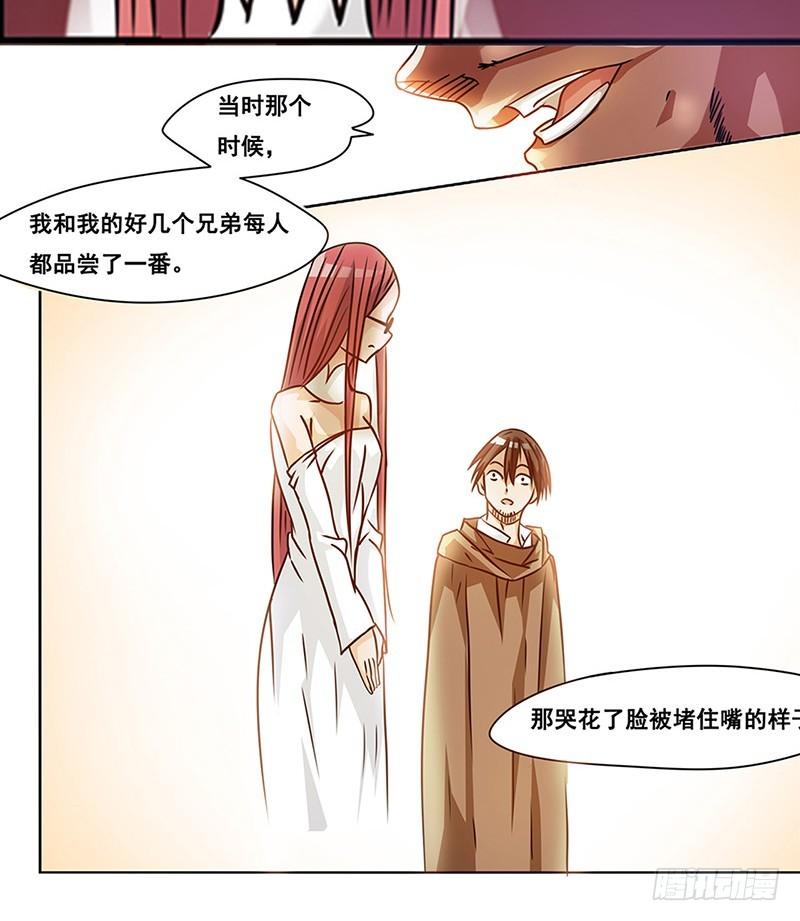 《因为我是开武器店的大叔》第十六话 第12页