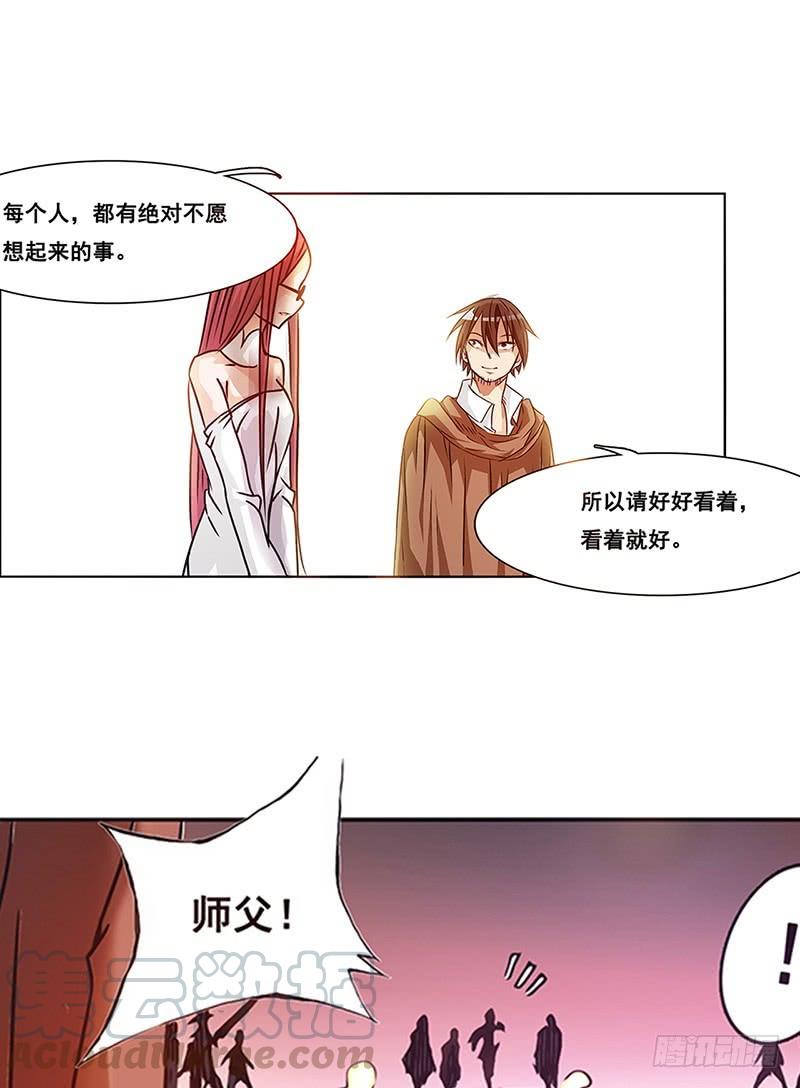 《因为我是开武器店的大叔》第十六话 第21页