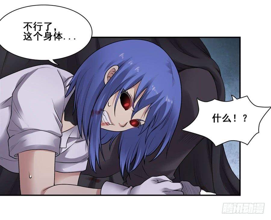 《因为我是开武器店的大叔》第一百六十八话 第66页