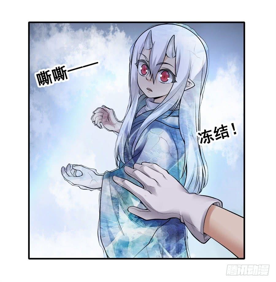 《因为我是开武器店的大叔》第一百六十八话 第13页