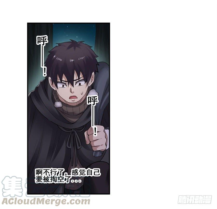 《因为我是开武器店的大叔》第一百六十八话 第22页