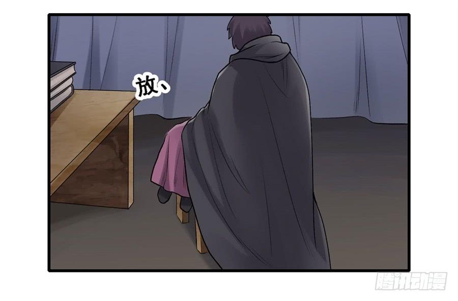 《因为我是开武器店的大叔》第一百六十八话 第54页