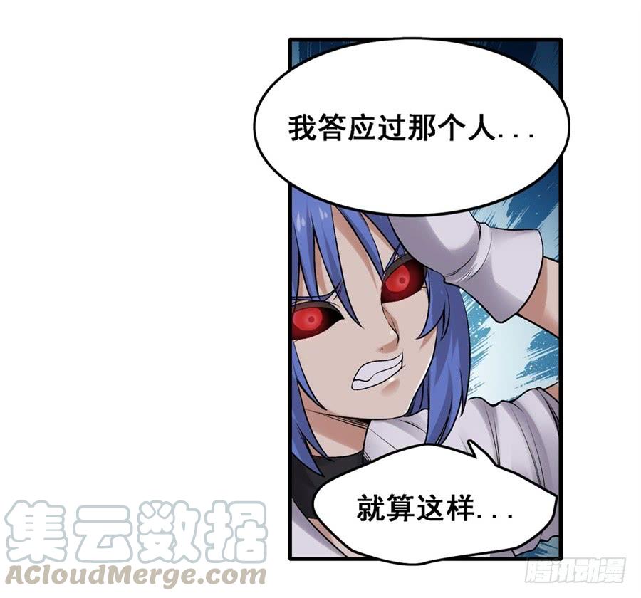 《因为我是开武器店的大叔》第一百六十八话 第8页