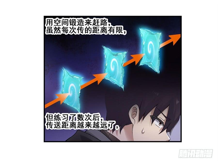 《因为我是开武器店的大叔》第一百六十八话 第23页