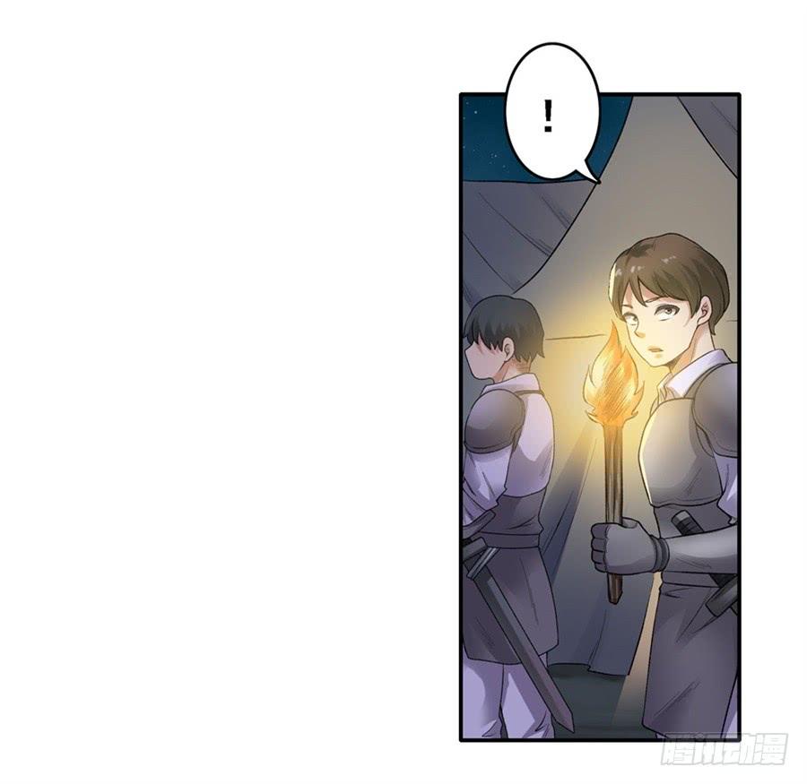 《因为我是开武器店的大叔》第一百六十八话 第25页