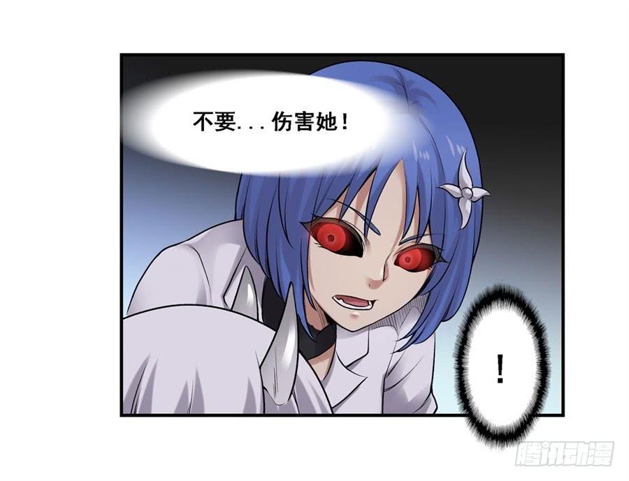 《因为我是开武器店的大叔》第一百六十八话 第6页