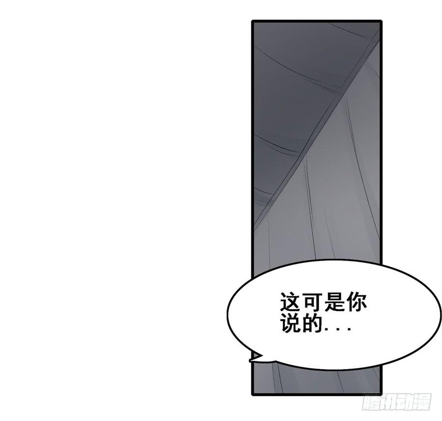 《因为我是开武器店的大叔》第一百六十八话 第45页