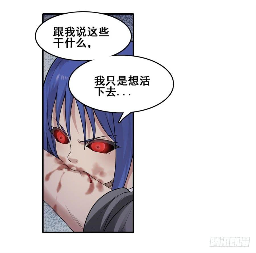 《因为我是开武器店的大叔》第一百六十八话 第62页