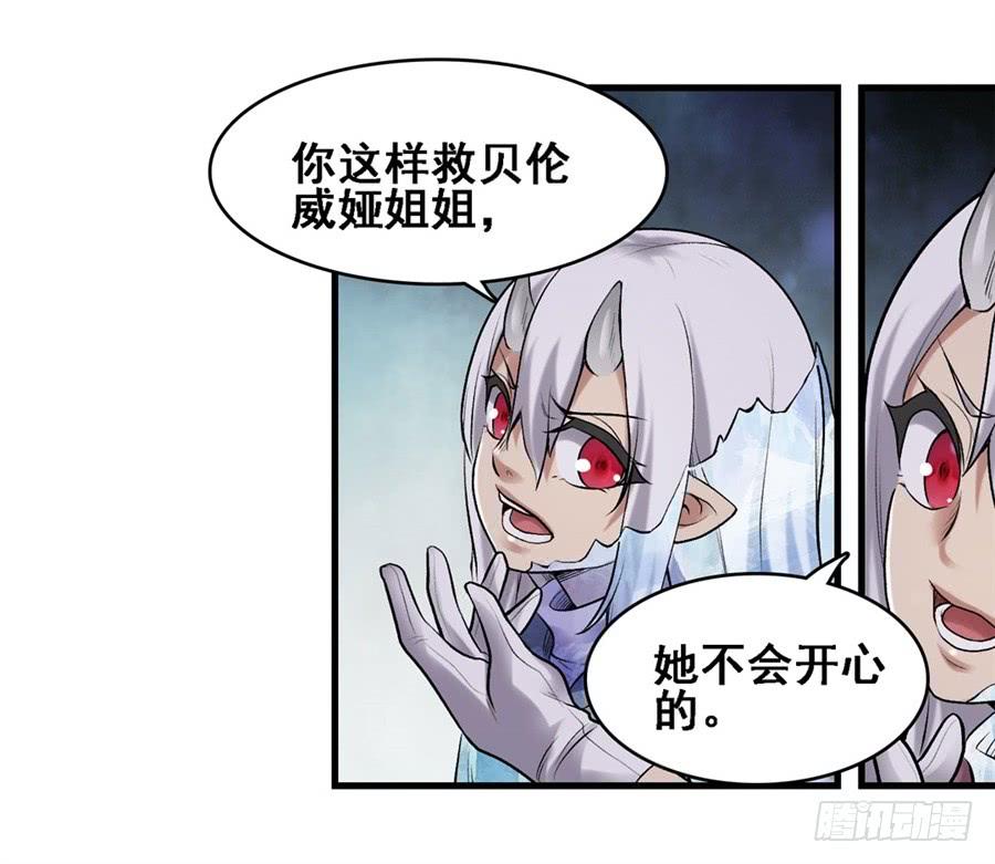 《因为我是开武器店的大叔》第一百六十八话 第3页