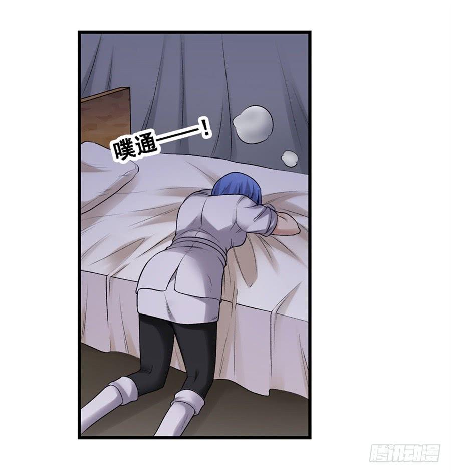 《因为我是开武器店的大叔》第一百六十八话 第16页