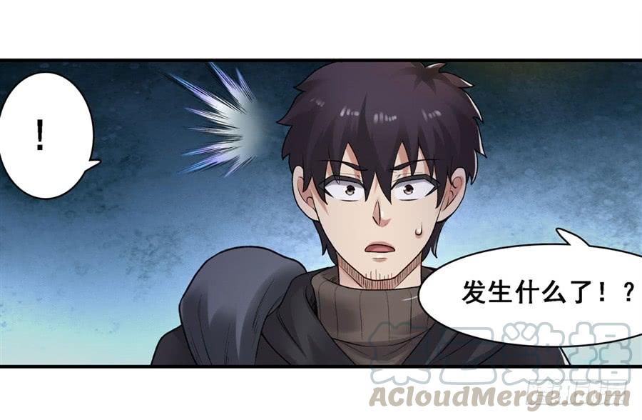 《因为我是开武器店的大叔》第一百六十八话 第29页
